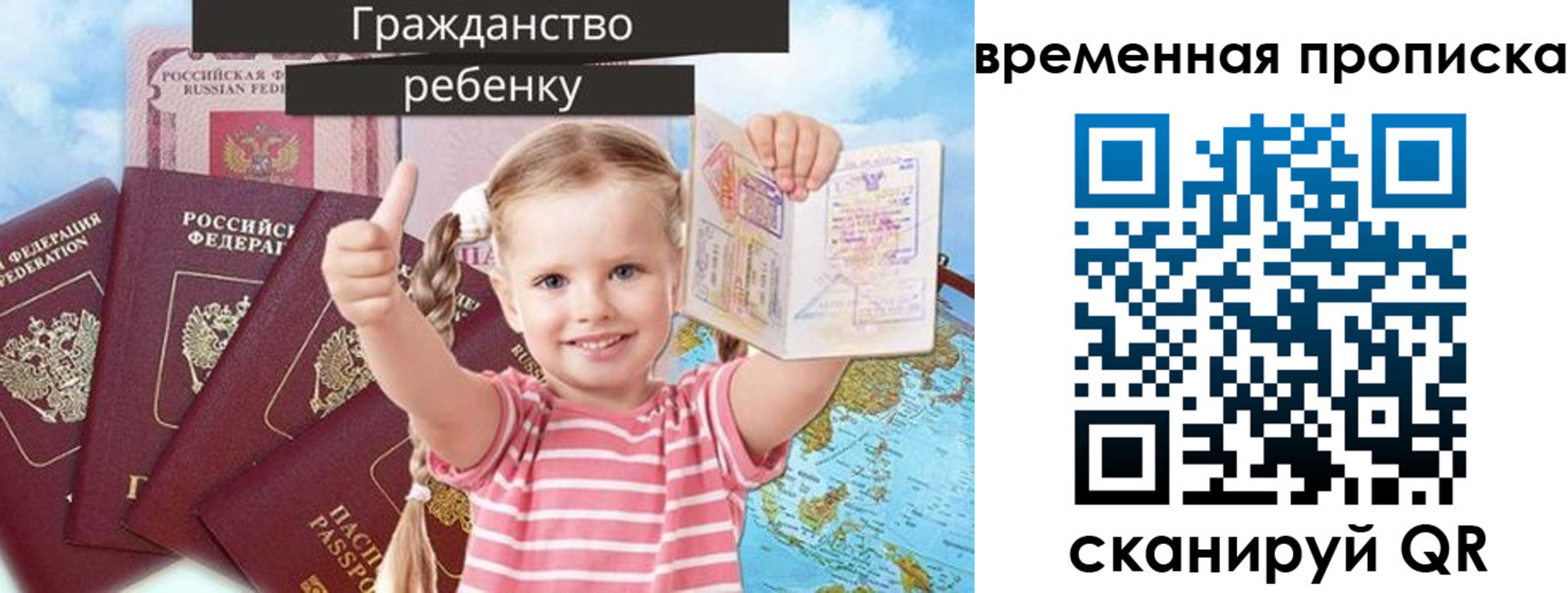 временная регистрация 2025 в Ивановской области