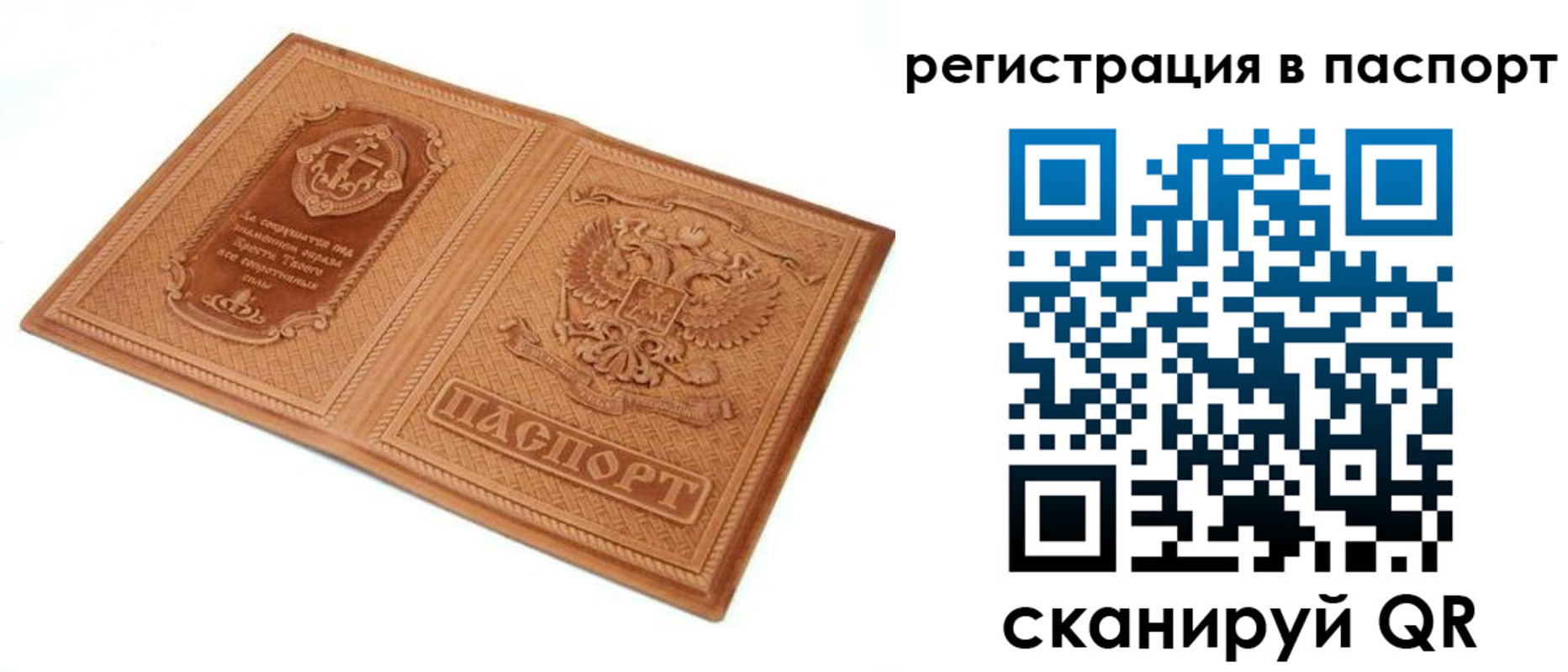 регистрация для школы в Ивановской области